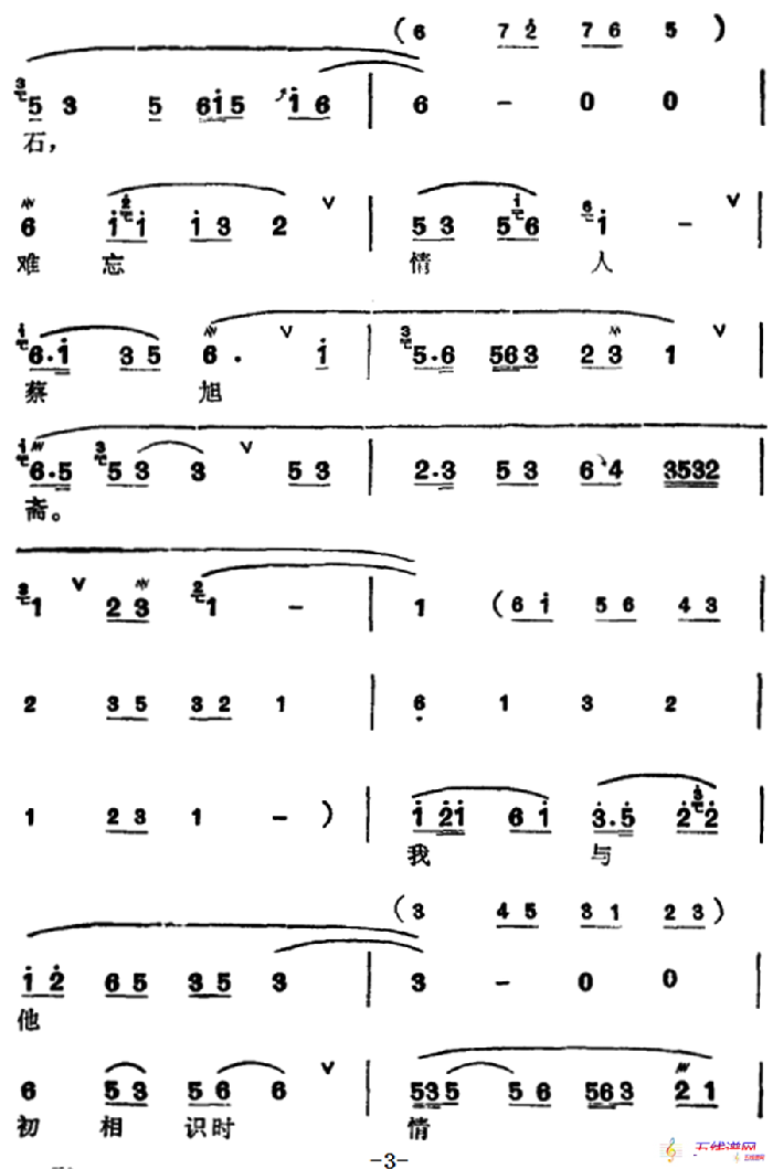 [锡剧]梅兰珍唱腔集：东方日出照窗纱（选自《拔兰花》王大姐唱段）