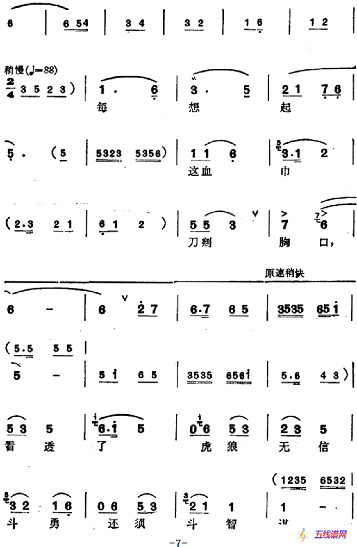 [锡剧]梅兰珍唱腔集：狂飙横扫老龙头（选自《红灯照》林黑娘唱段）