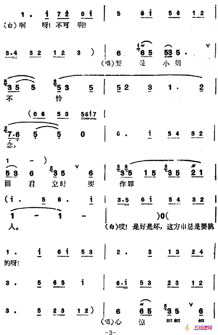 [錫劇]梅蘭珍唱腔集：三科考場容易進（選自《孟麗君》孟麗君唱段）