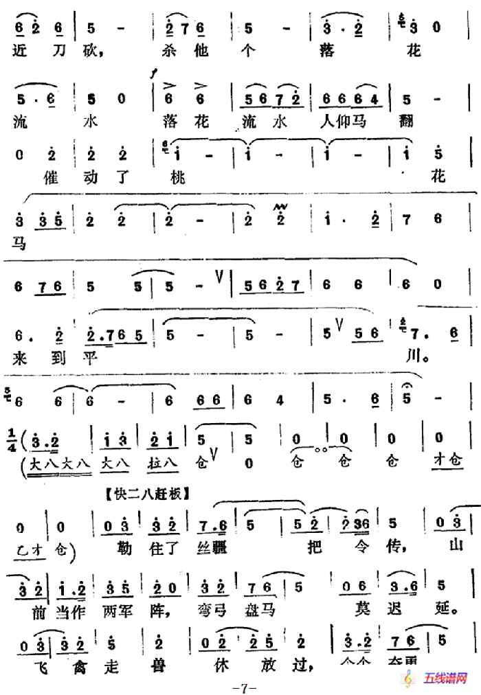 [怀梆]受父教养十八年（选自《穆桂英下山》穆桂英[师旦]唱段）