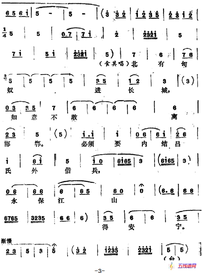 [怀梆]自从高皇把病染（选自《汉宫血泪》吕后[旦]唱段）