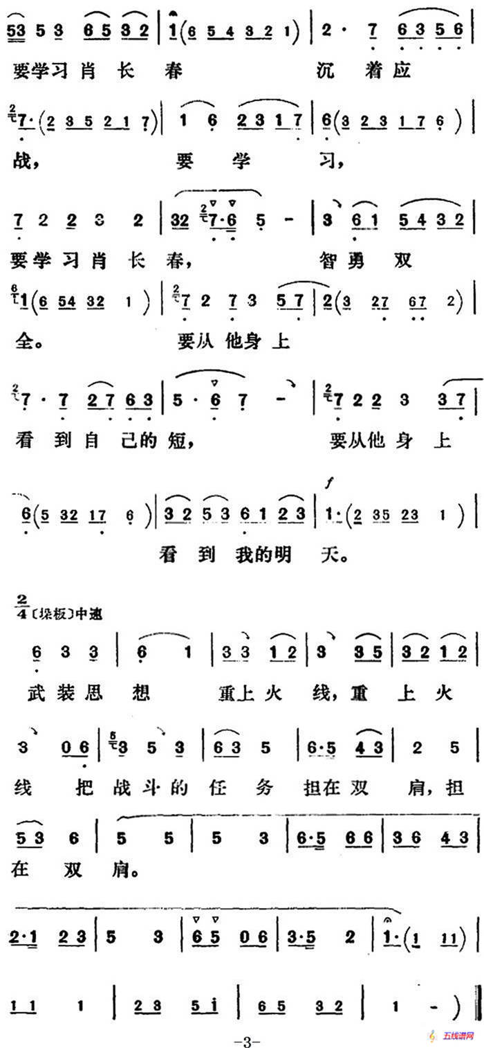 新凤霞唱腔选：武装思想重上火线（《艳阳天》焦淑红唱段）