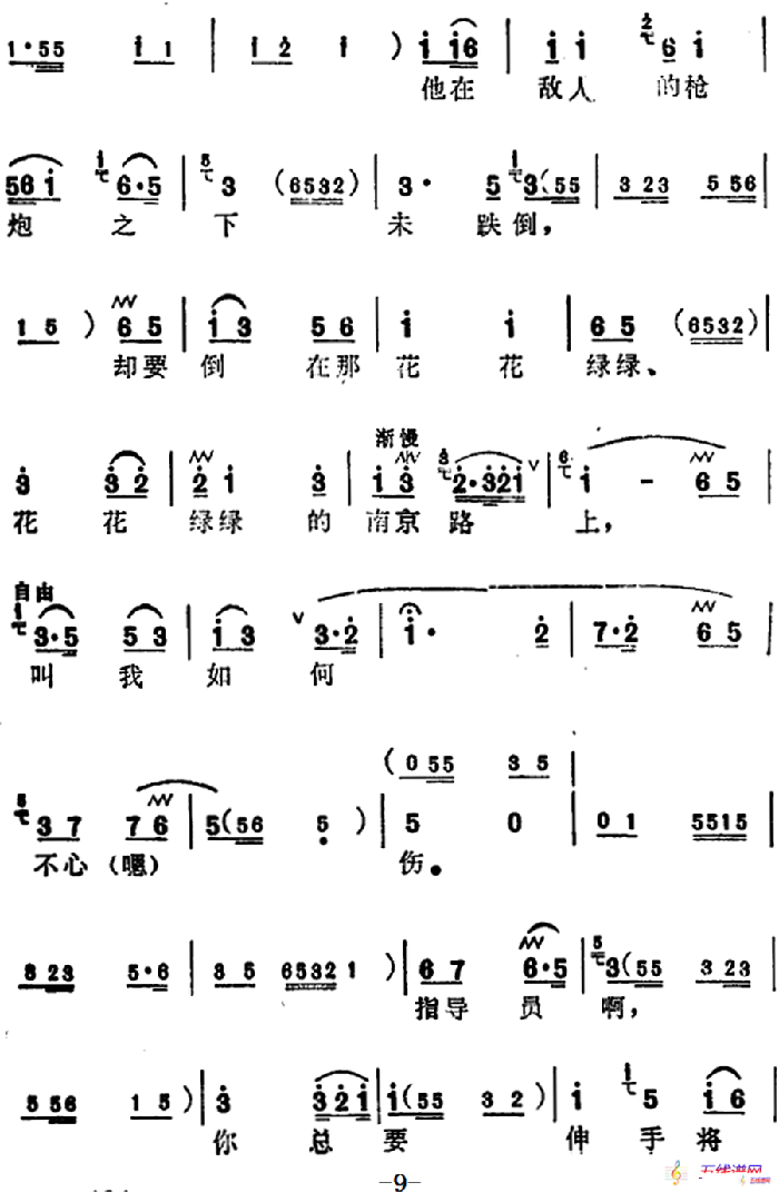 [苏州弹词]蒋月泉唱腔选：陈喜读信（《南京路上》选曲）