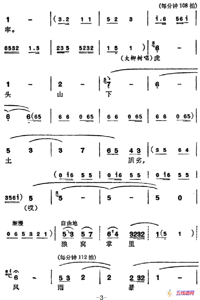 [苏州弹词]徐丽仙唱腔选：大柳树（之一、之二）