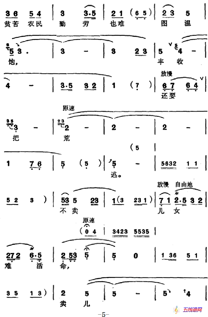 [苏州弹词]徐丽仙唱腔选：大柳树（之一、之二）