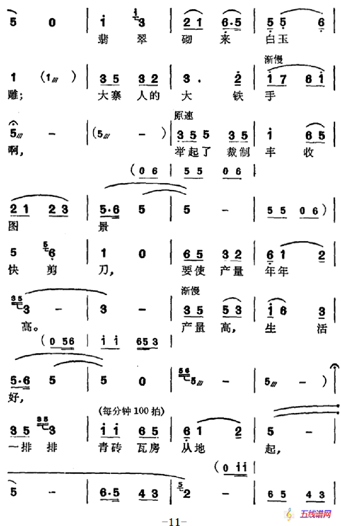 [苏州弹词]徐丽仙唱腔选：大柳树（之一、之二）