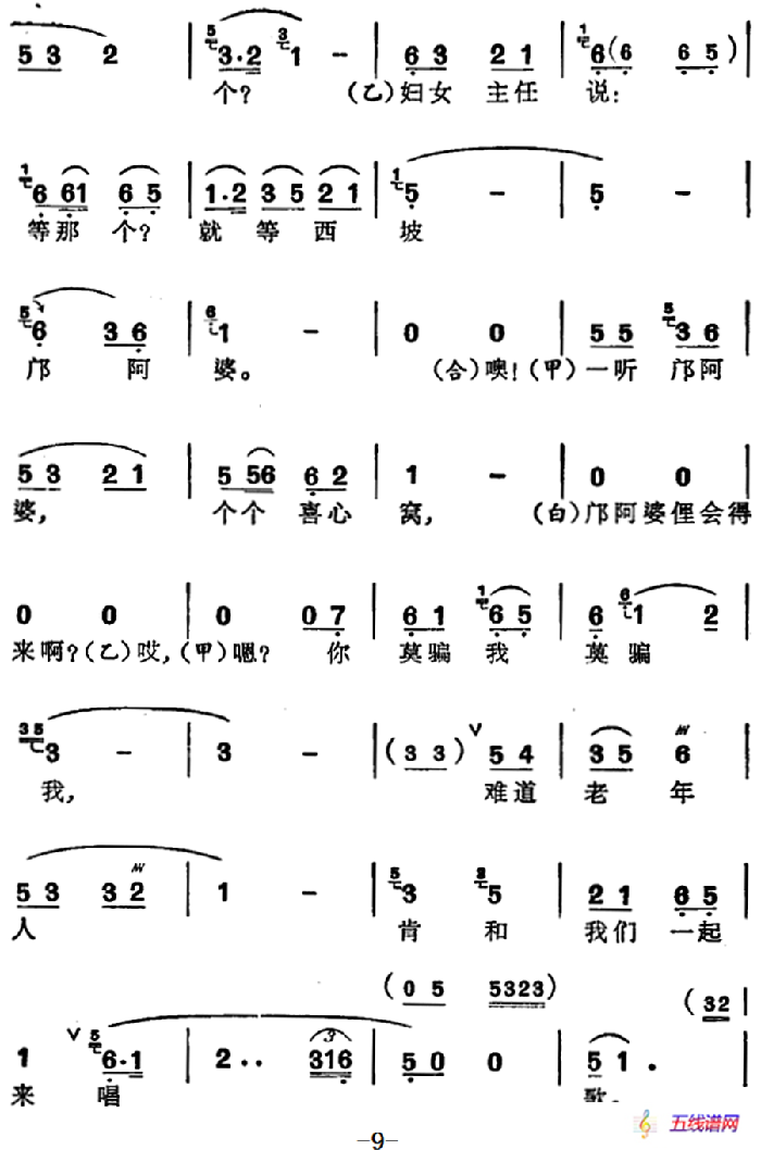 [蘇州彈詞]徐麗仙唱腔選：來(lái)唱革命歌