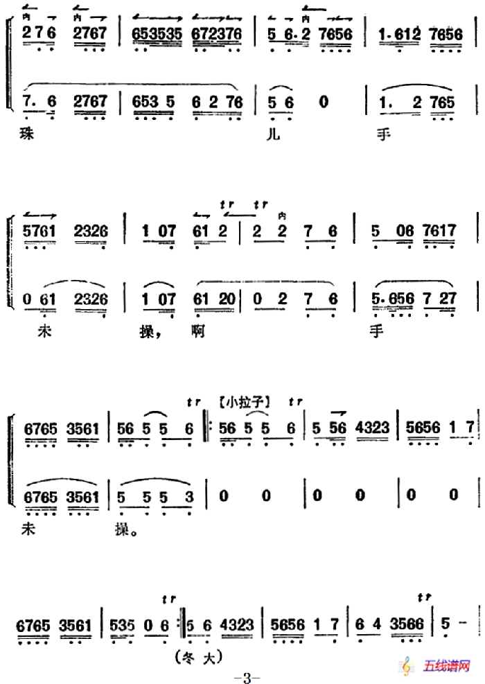 《锁麟囊》薛湘灵唱腔选：忆流水年华春去渺