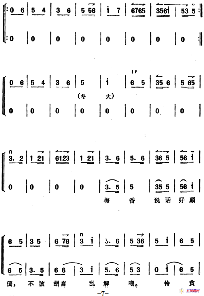 《锁麟囊》薛湘灵唱腔选：春秋亭外风雨暴