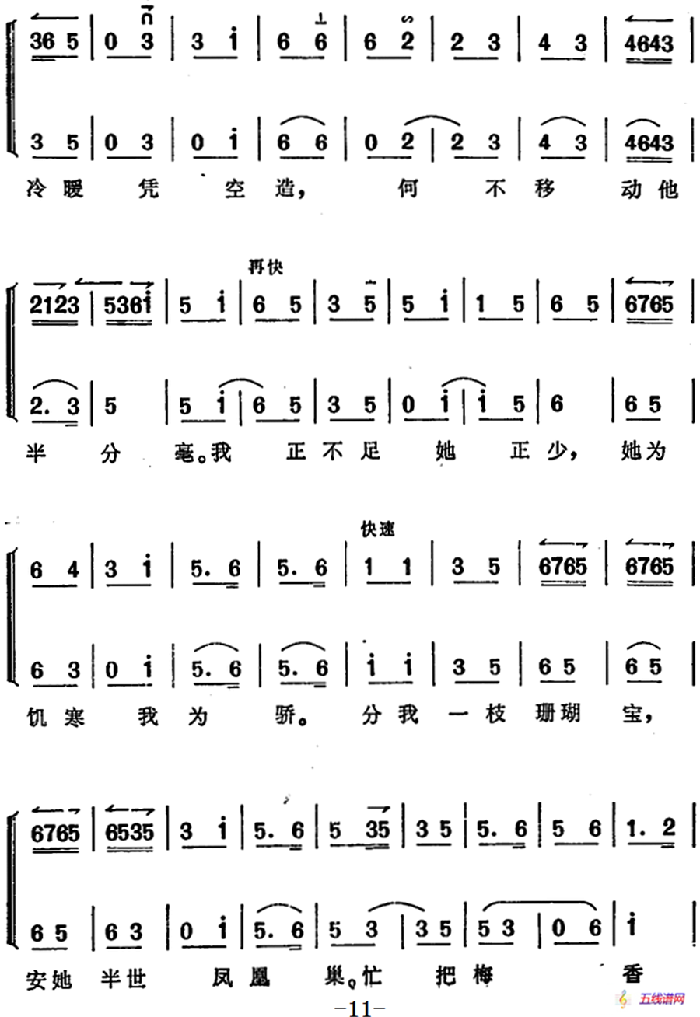 《锁麟囊》薛湘灵唱腔选：春秋亭外风雨暴