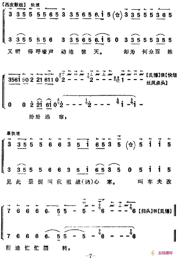 《锁麟囊》薛湘灵唱腔选：欣逢得日晴和回家看望