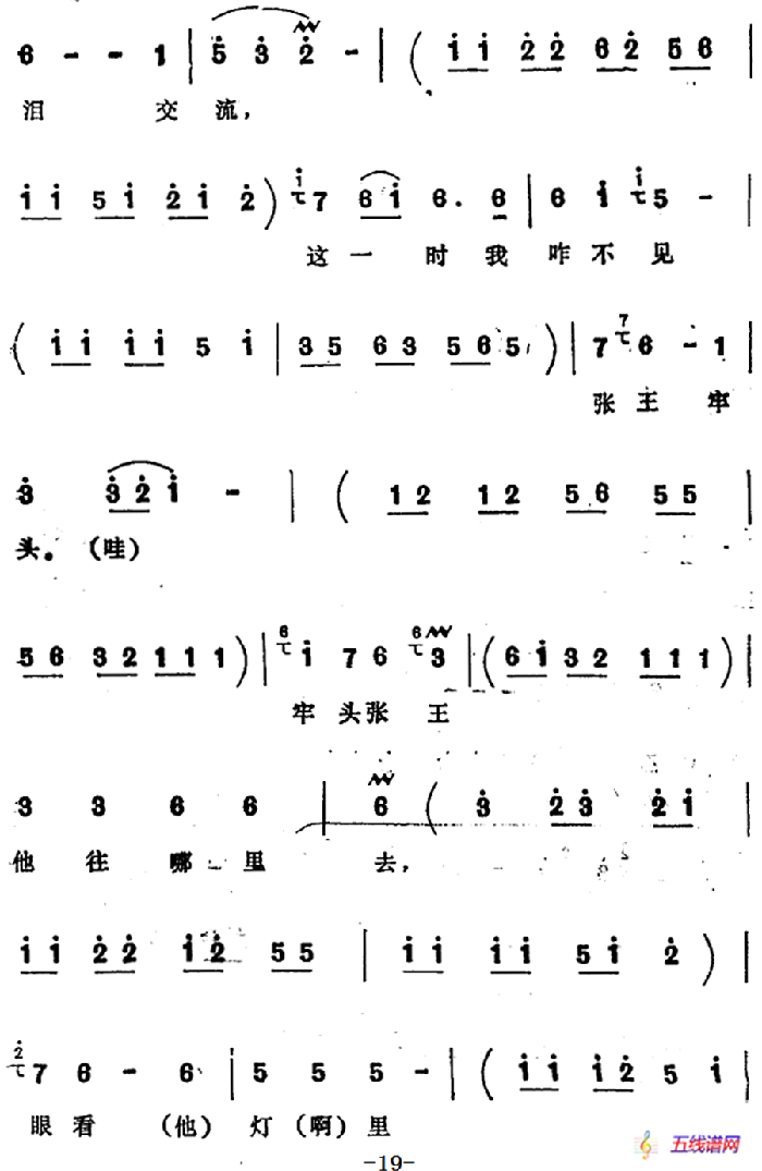 [四股弦]远观南牢生杀气（选自《脱牢》赵匡胤唱段）