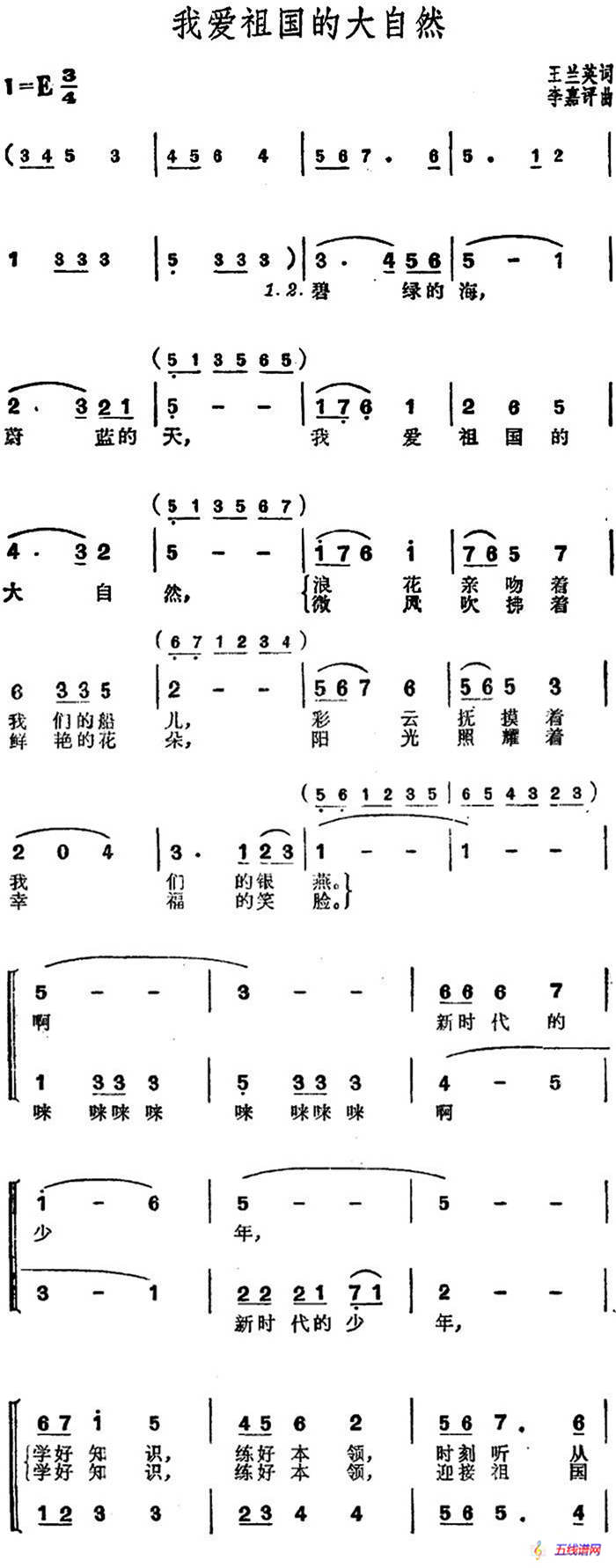 我爱祖国的大自然 （合唱·）