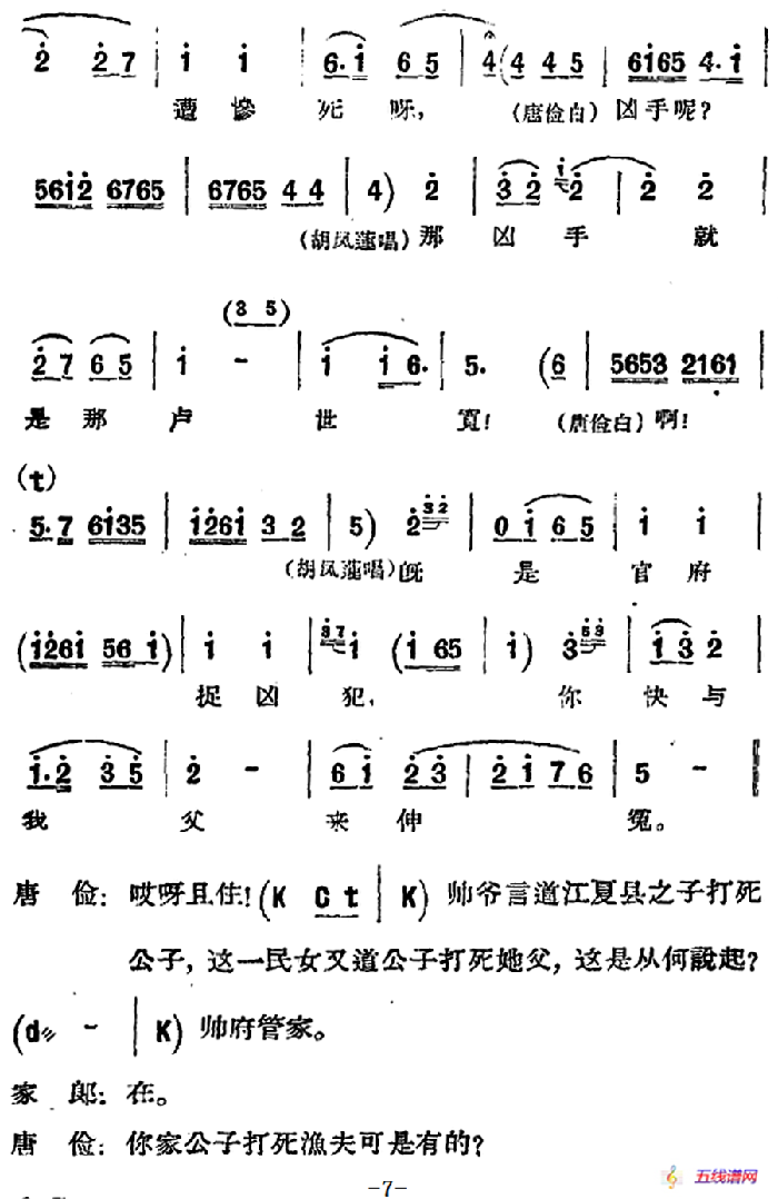 [河北梆子]《蝴蝶杯》第三场 藏舟