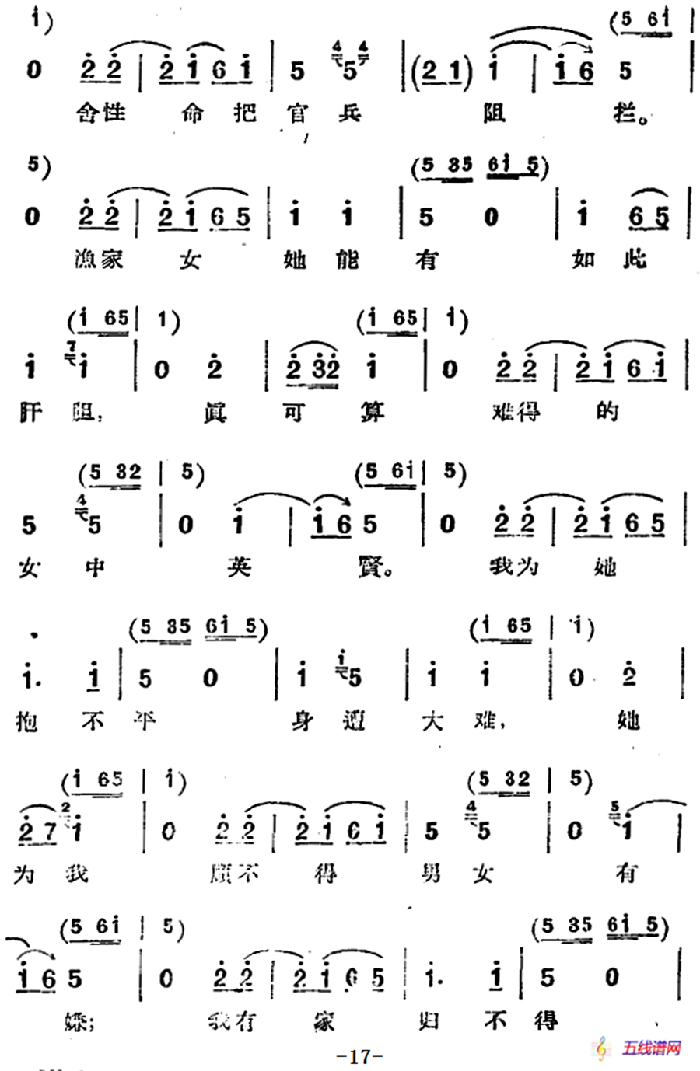 [河北梆子]《蝴蝶杯》第三场 藏舟