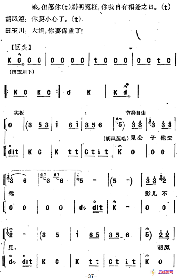 [河北梆子]《蝴蝶杯》第三场 藏舟