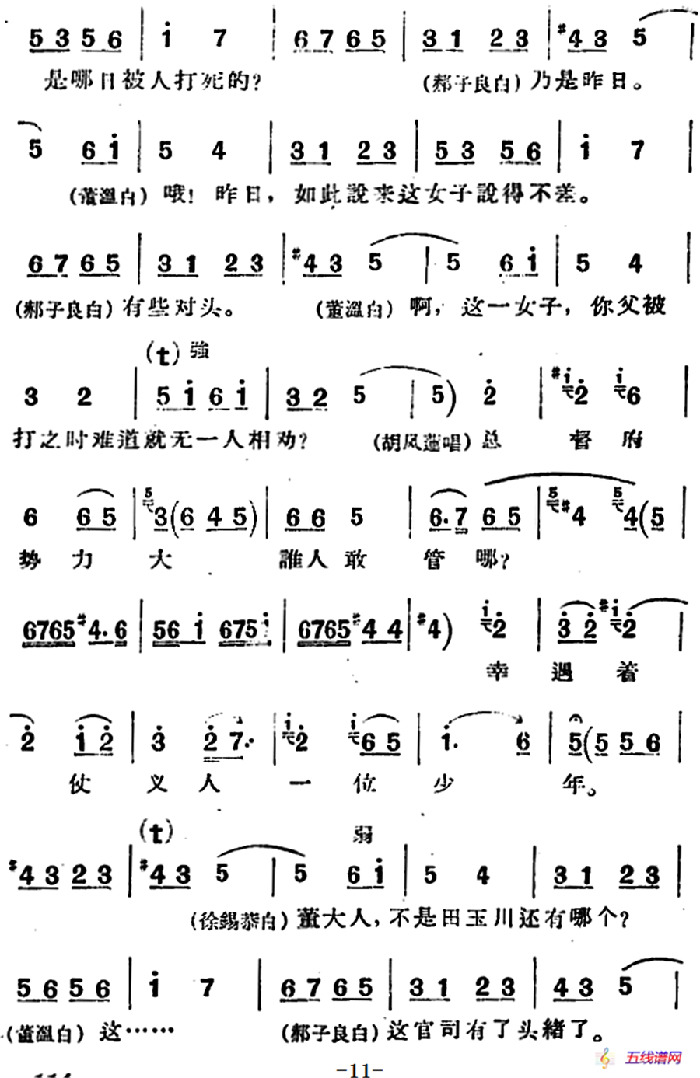 [河北梆子]《蝴蝶杯》第六场 会审