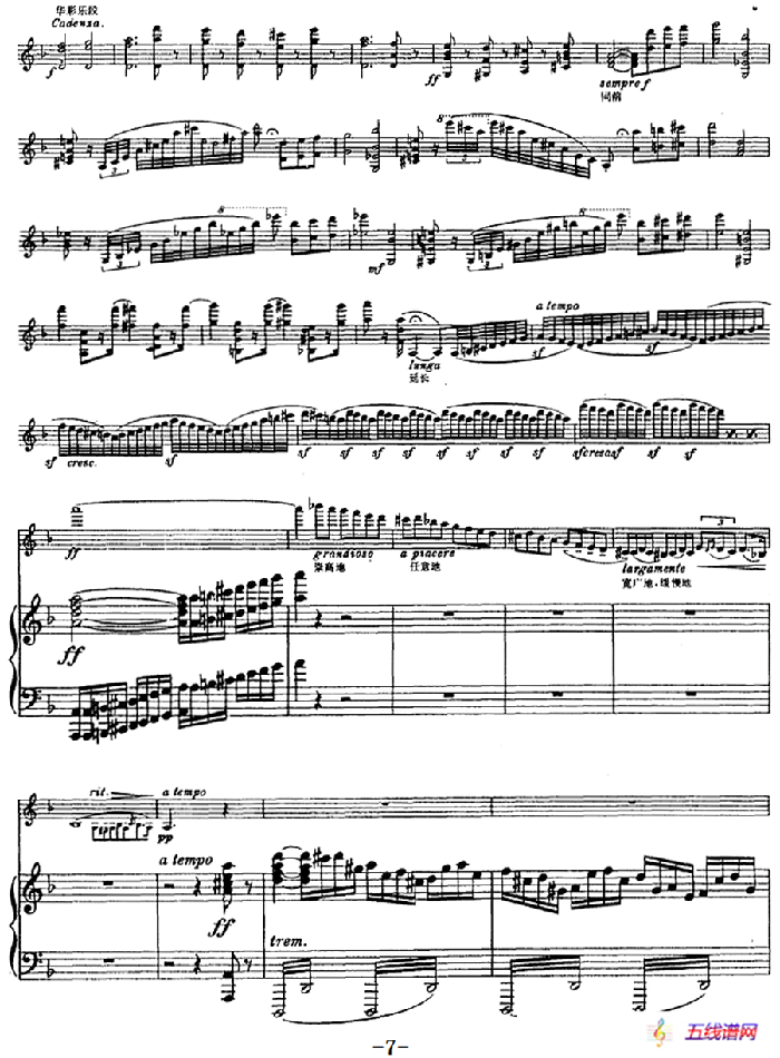 第四协奏曲（D小调）（小提琴+钢琴）