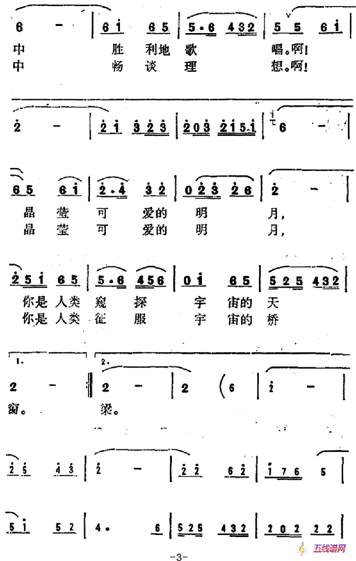 月夜畅想曲 