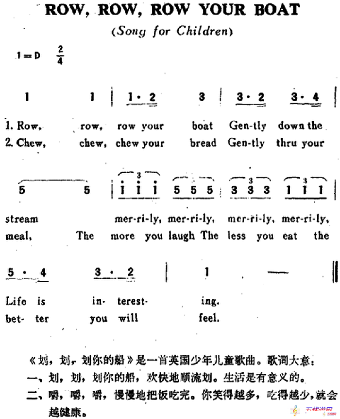 [英]ROW，ROW，ROW YOUR BOAT（划、划、划你的船）