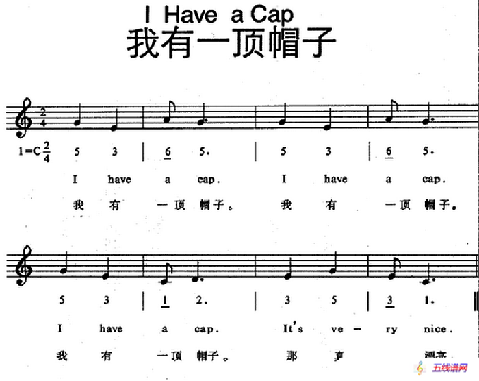 I Have a Cap（我有一頂帽子）