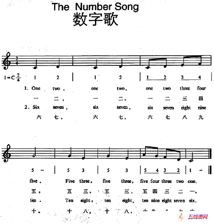 The Number Song （数字歌）