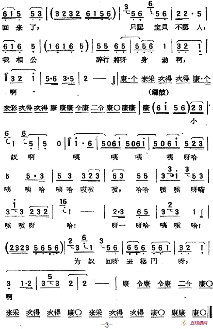 [淮海剧曲调]七字韵（四）（小金镯）