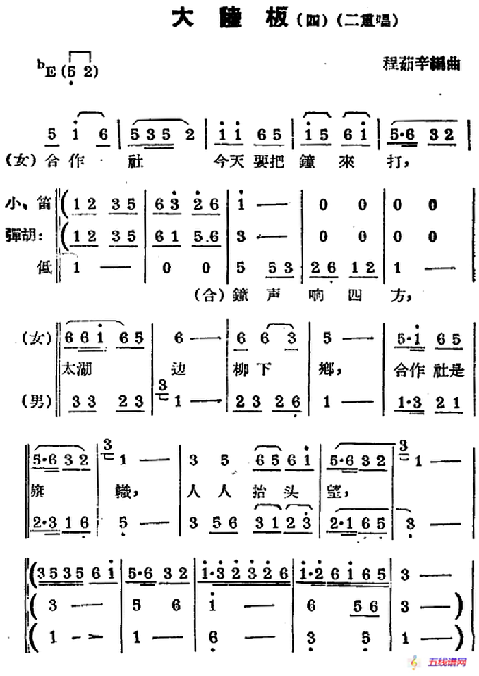 [锡剧曲调]大陆板（四）（二重唱）