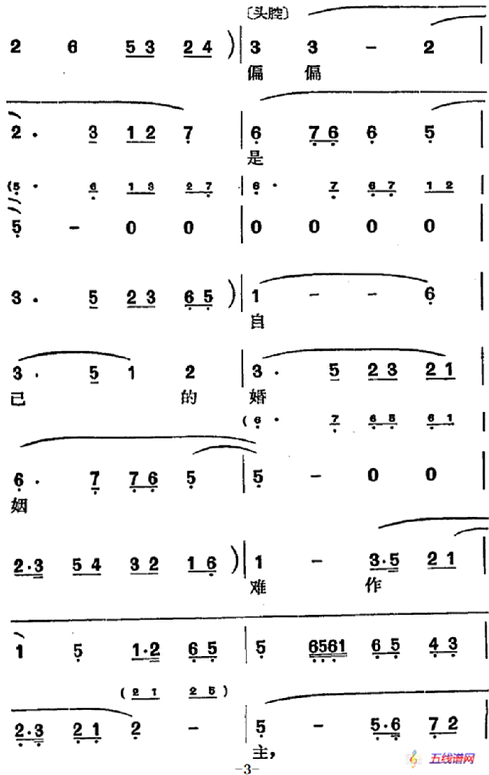 [沪剧曲调]反阴阳（选自《罗汉钱》）