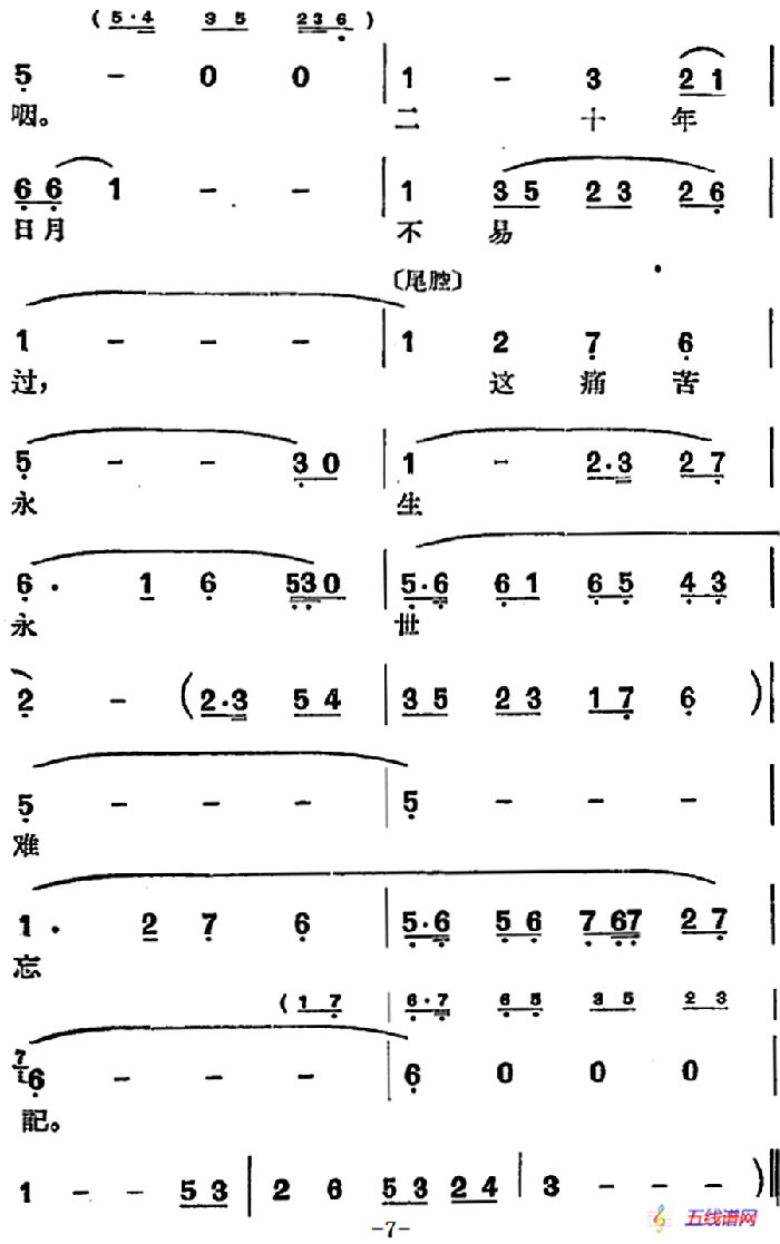 [沪剧曲调]反阴阳（选自《罗汉钱》）