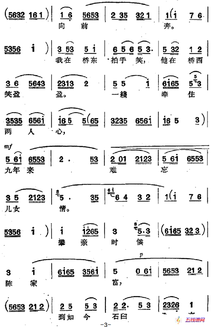 [沪剧曲调]夜夜游新编（选自《庵堂相会》）