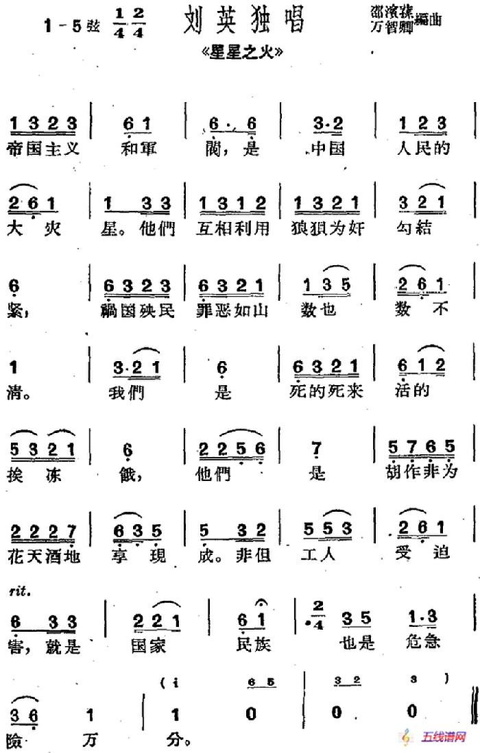 [滬劇曲調(diào)]劉英獨(dú)唱（選自《星星之火》）