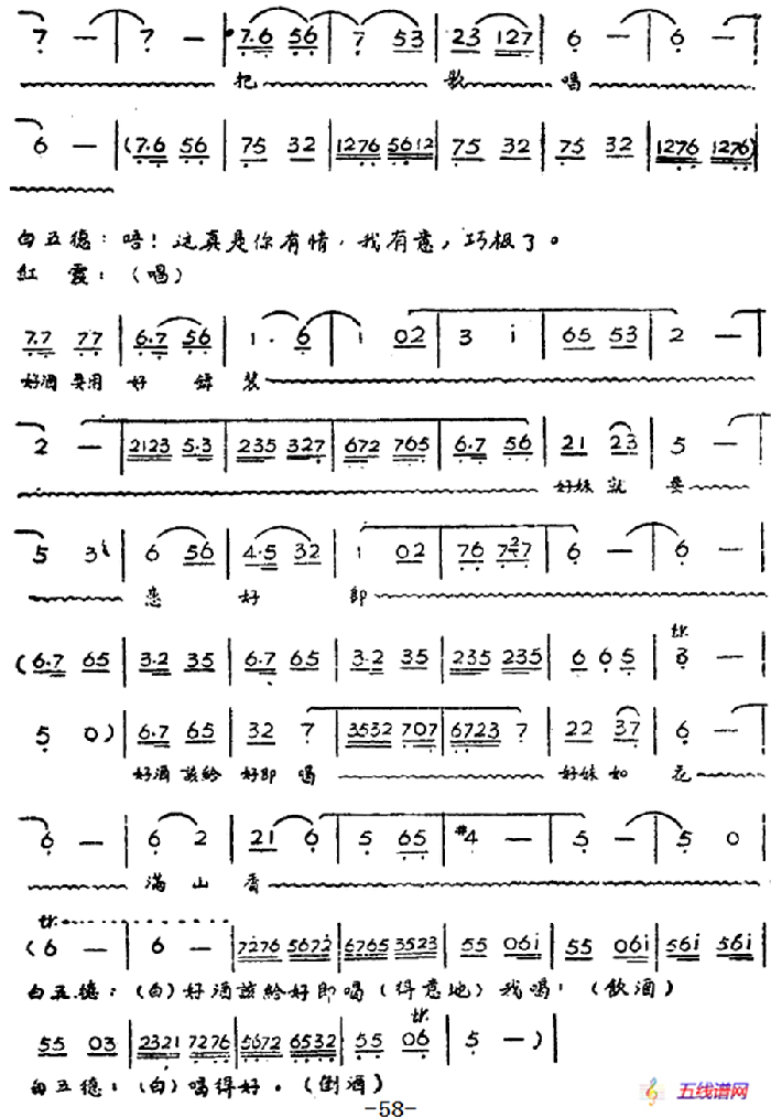 歌剧《红霞》全剧（第三幕）