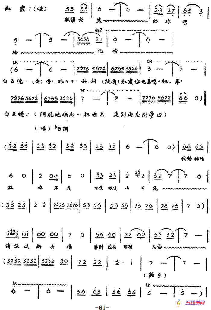 歌剧《红霞》全剧（第三幕）