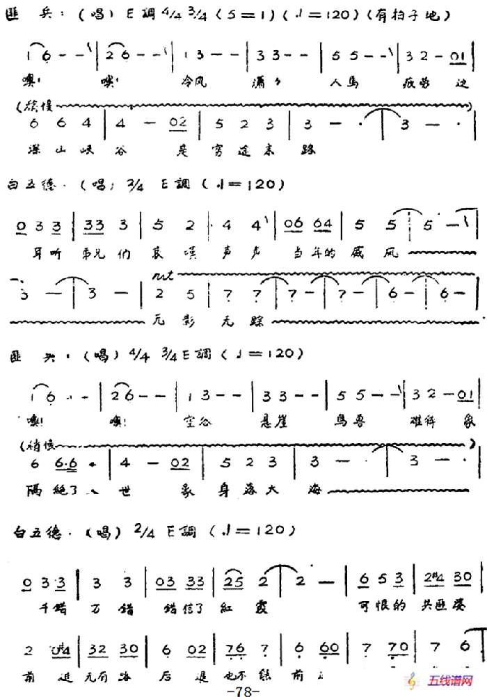 歌剧《红霞》全剧（第四幕）