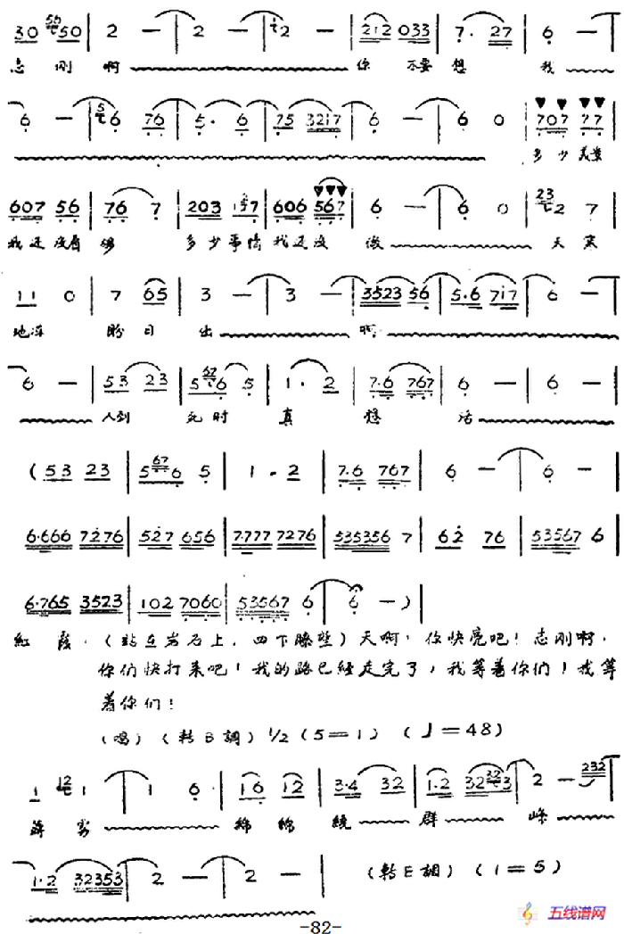 歌剧《红霞》全剧（第四幕）