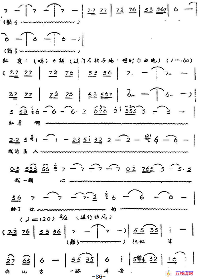 歌剧《红霞》全剧（第四幕）