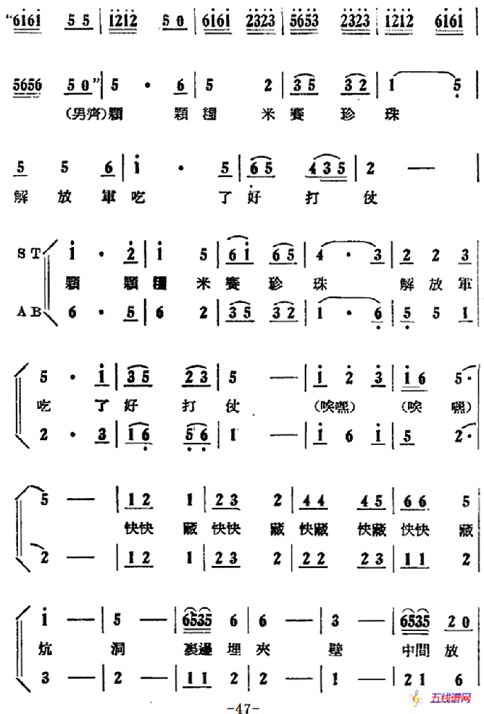 歌剧《刘胡兰》全剧第一幕 第三场 第十六曲