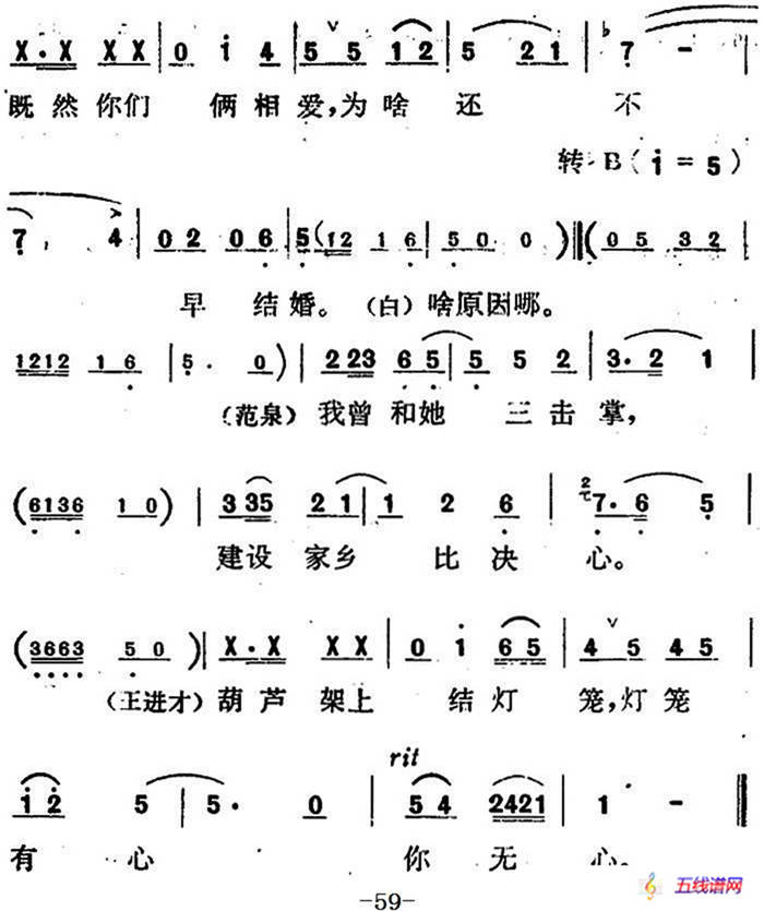 歌剧《红梅岭》全剧之第三场（灯笼有心你无心）