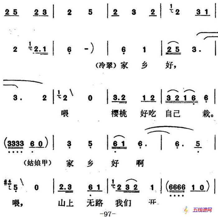 歌剧《红梅岭》全剧之第四场（采茶人儿回村来）