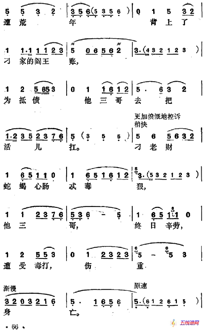 花鼓戏《沙家浜》选曲：共产党就像天上的太阳一样