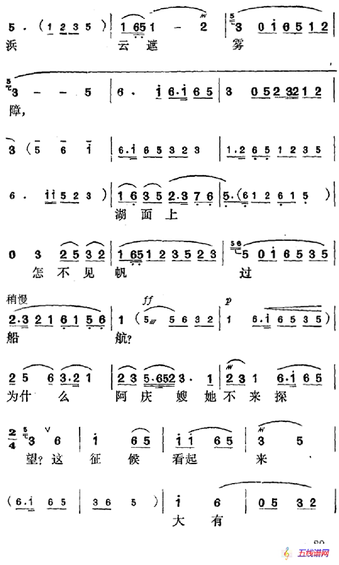 花鼓戏《沙家浜》选曲：毛主席党中央指引方向