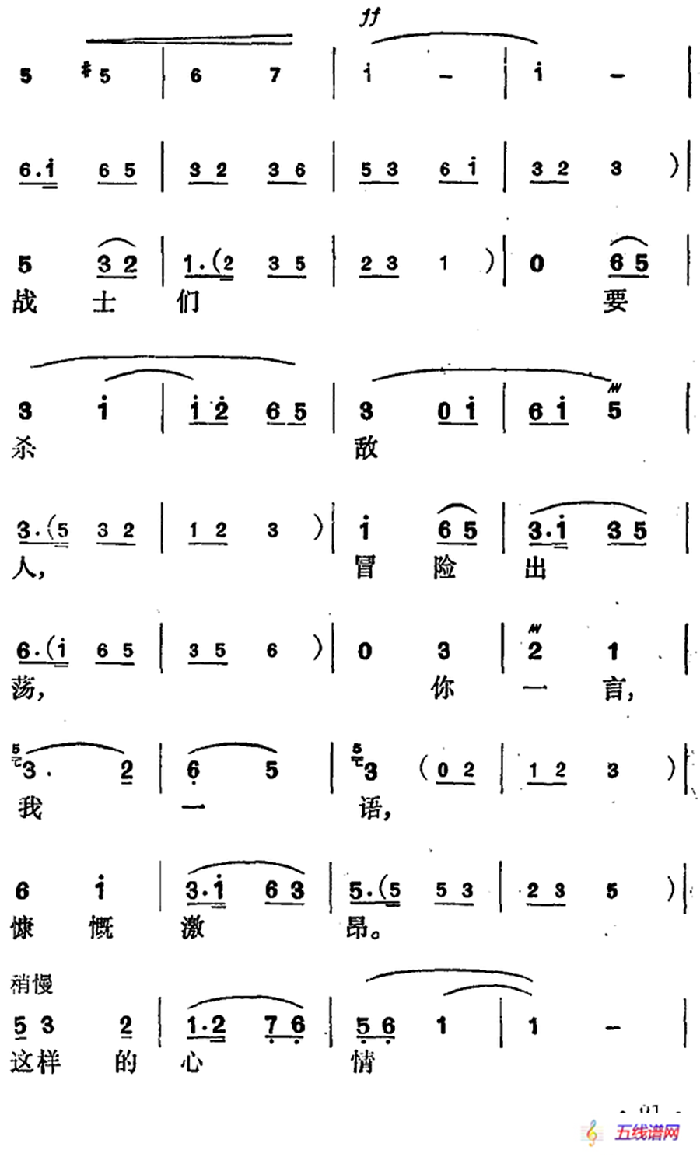 花鼓戏《沙家浜》选曲：毛主席党中央指引方向