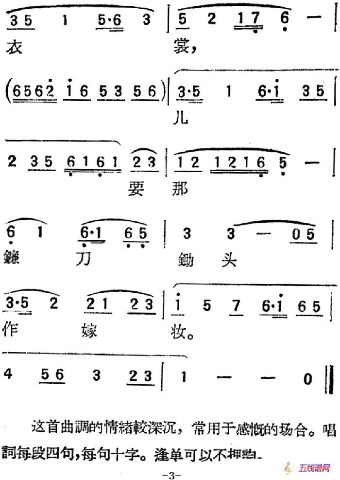 [扬剧曲调]银纽索（传家宝）