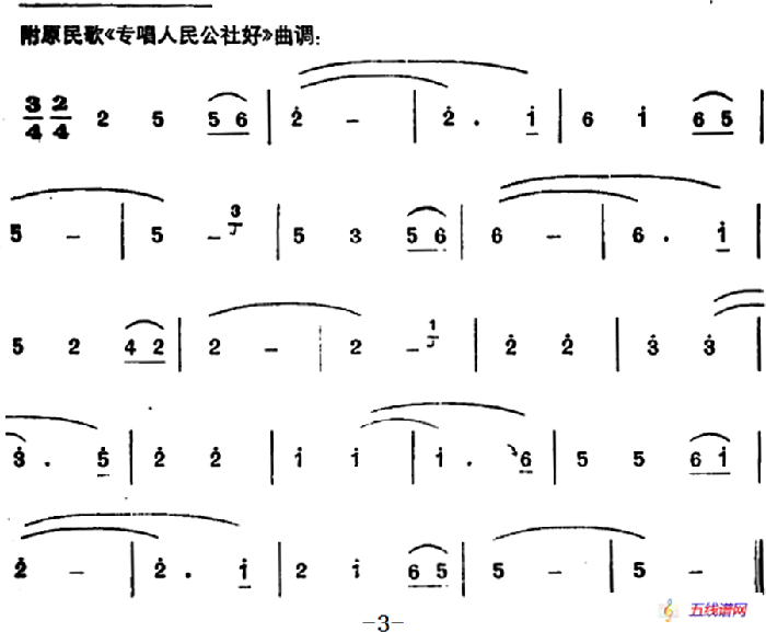 快樂的巡回醫(yī)療隊(duì)員