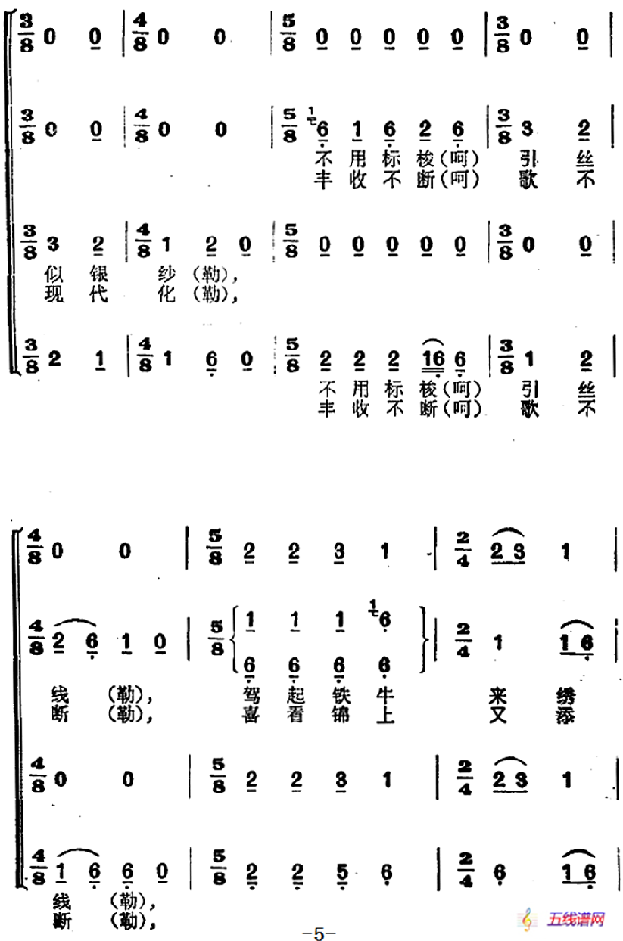 壮锦上绣花