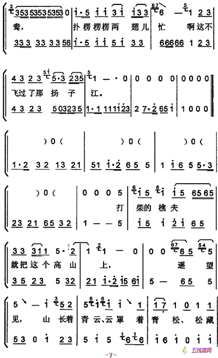 [京韵大鼓]丑末寅初（带伴奏谱）