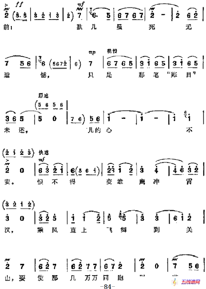 革命现代京剧《红灯记》主要唱段：党教儿做一个刚强铁汉（第八场 李玉和唱段）