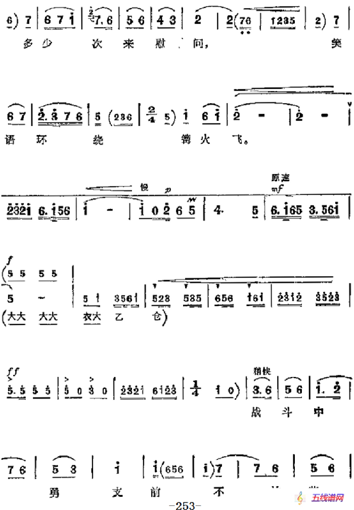 革命现代京剧《红色娘子军》主要唱段：同心踏碎旧世界（第二场 连长唱段）