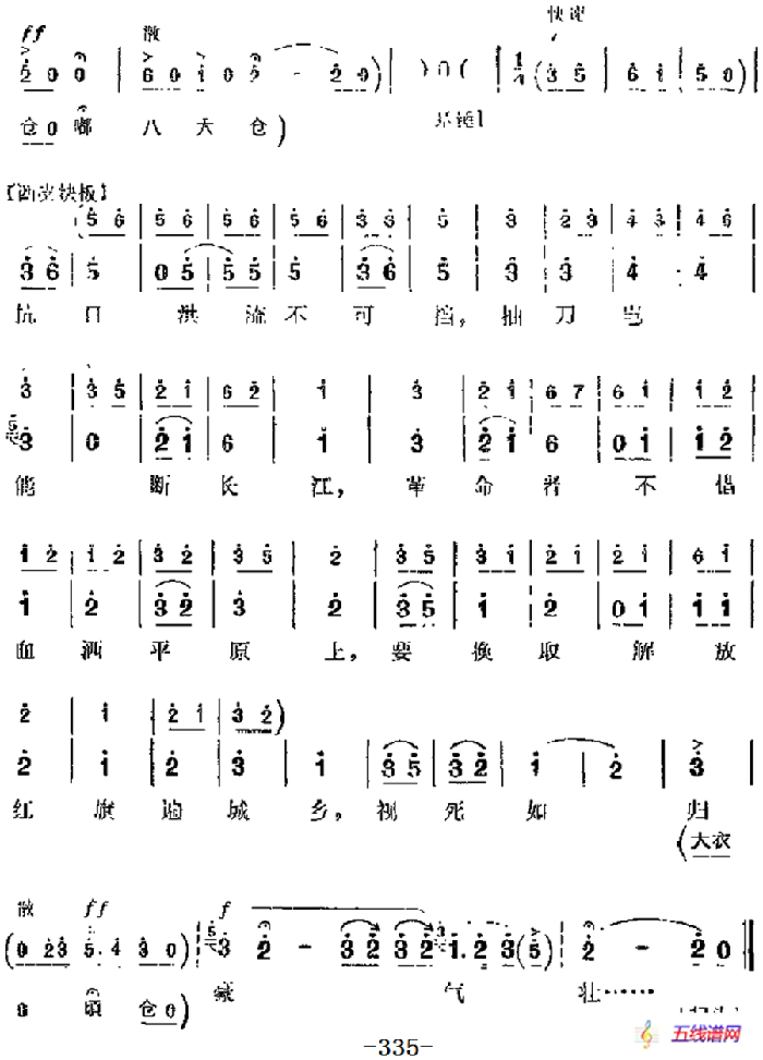 革命现代京剧《平原作战》主要唱段：哪里有人民哪里就有赵勇刚（第五场 李胜唱段）